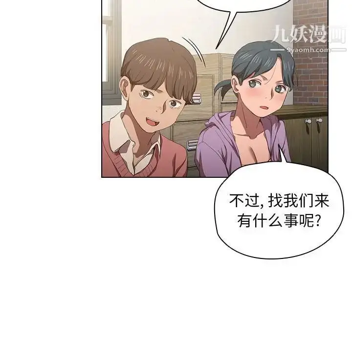 漫画《没种又怎样》第10话第107张图