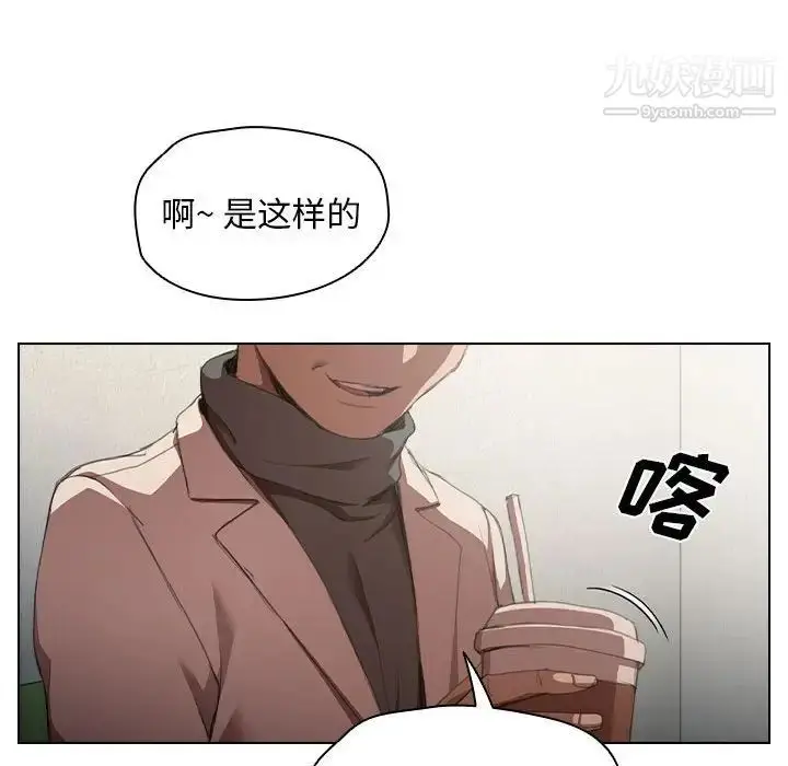 漫画《没种又怎样》第10话第108张图