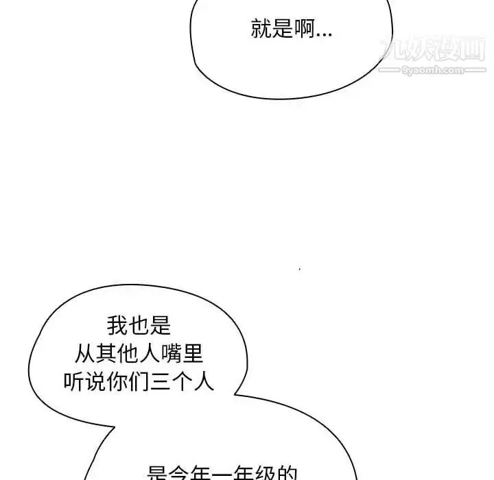 漫画《没种又怎样》第10话第109张图