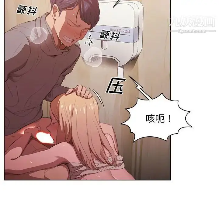 漫画《没种又怎样》第10话第12张图