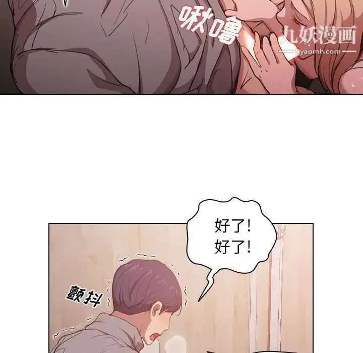 漫画《没种又怎样》第10话第16张图