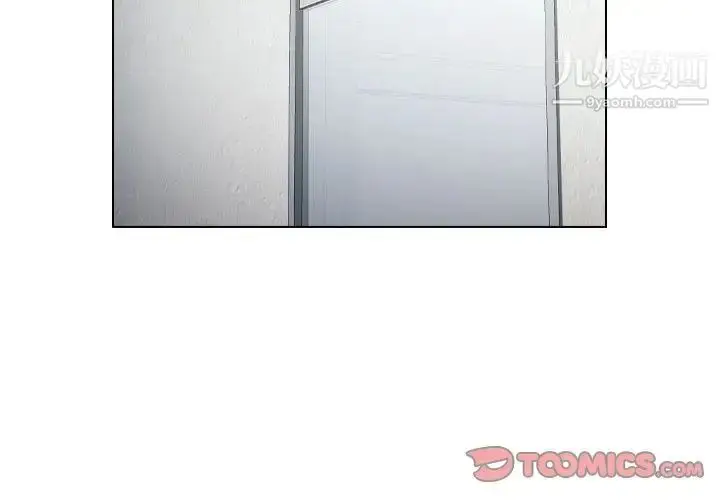 漫画《没种又怎样》第10话第2张图