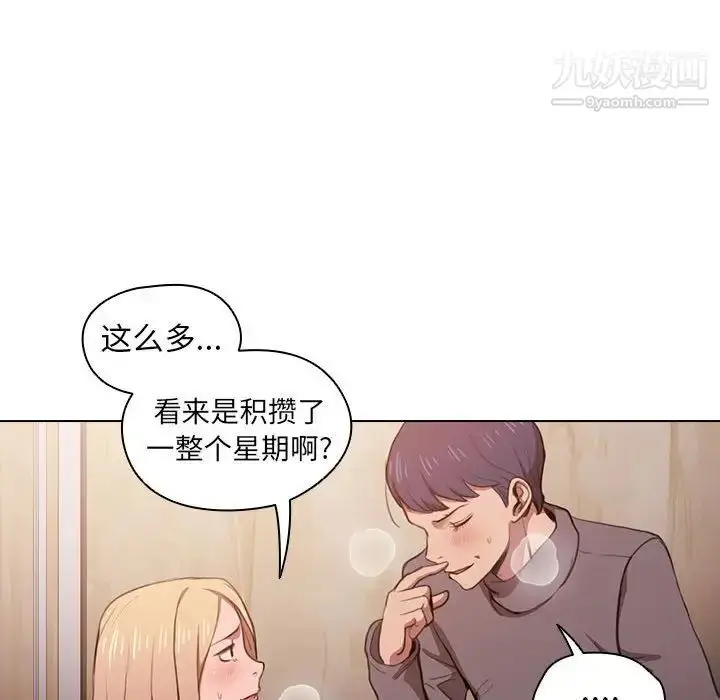 漫画《没种又怎样》第10话第20张图