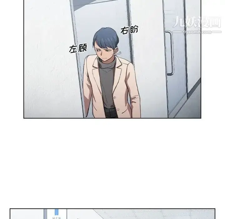 漫画《没种又怎样》第10话第24张图