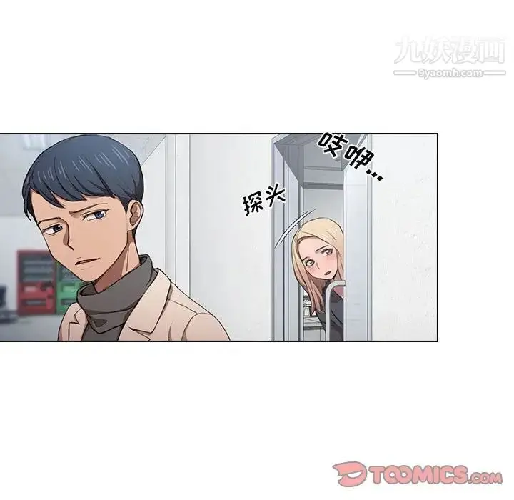 漫画《没种又怎样》第10话第26张图