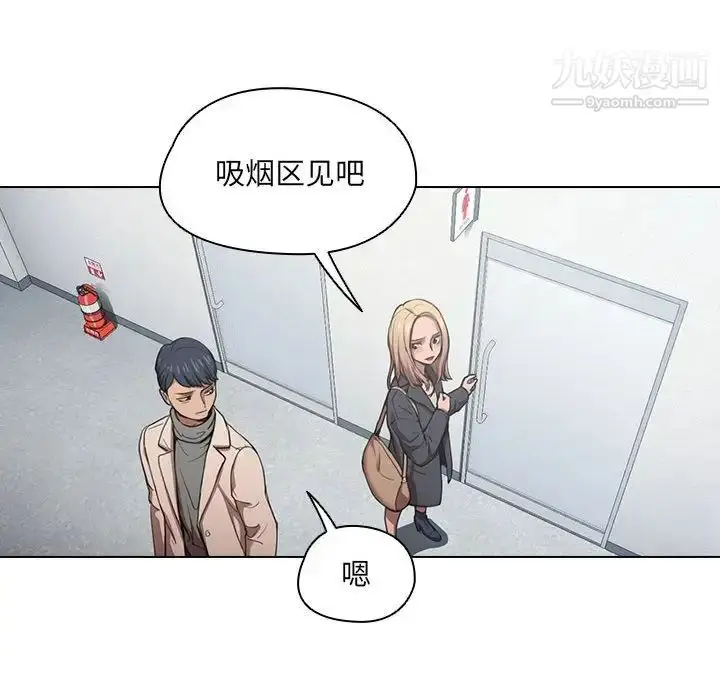 漫画《没种又怎样》第10话第27张图