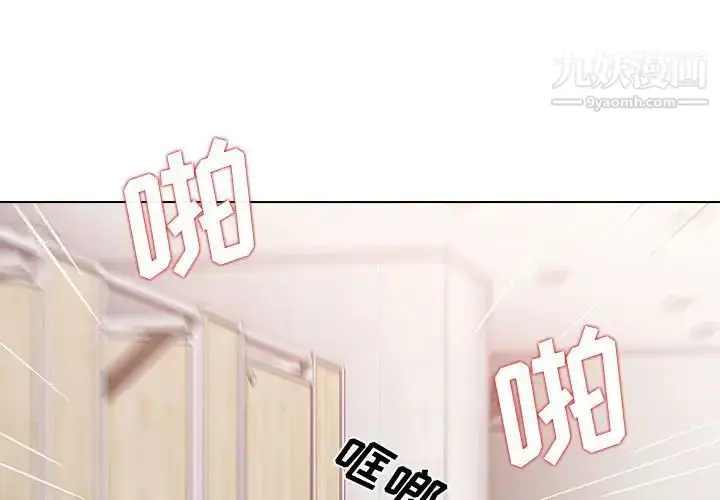 漫画《没种又怎样》第10话第3张图