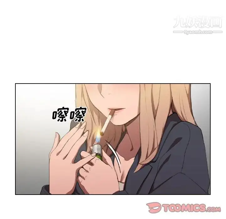 漫画《没种又怎样》第10话第34张图