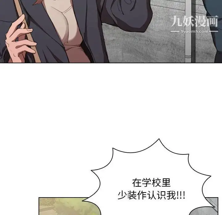 漫画《没种又怎样》第10话第39张图