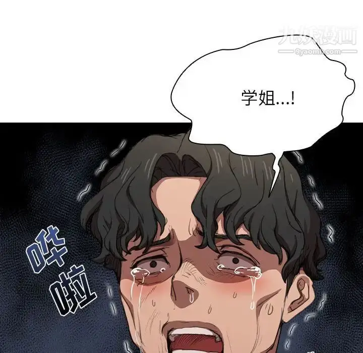 漫画《没种又怎样》第10话第41张图