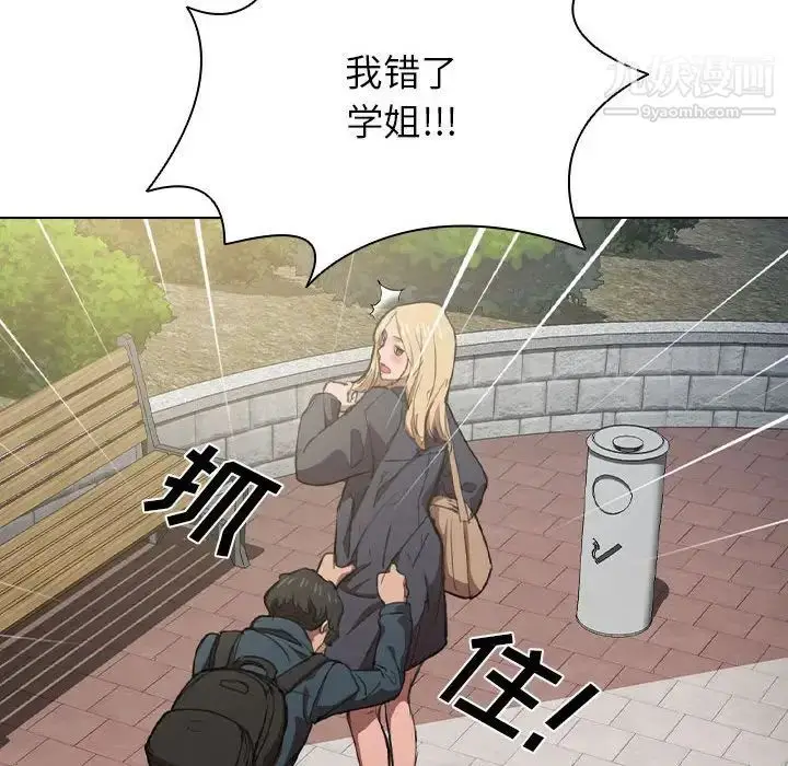 漫画《没种又怎样》第10话第43张图