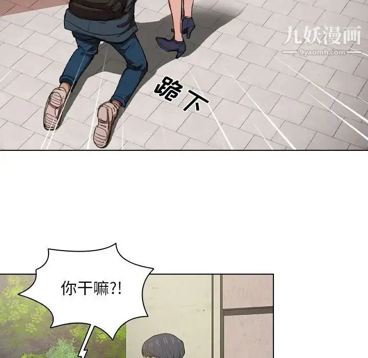 漫画《没种又怎样》第10话第44张图