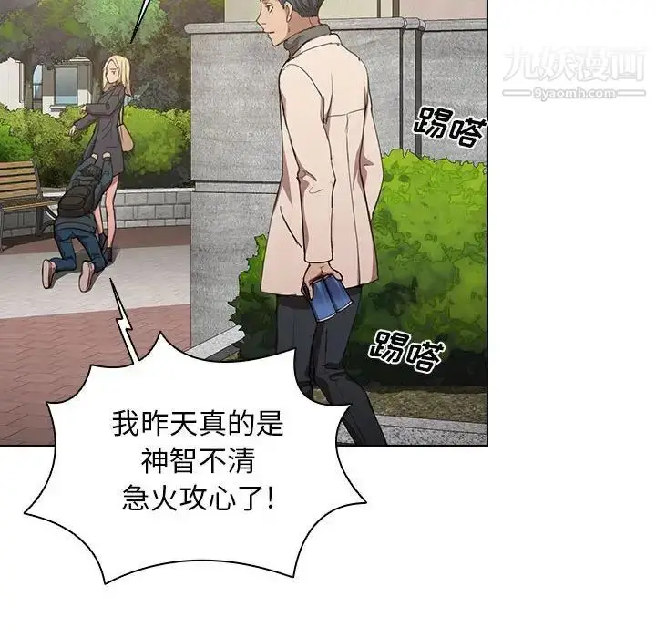 漫画《没种又怎样》第10话第45张图