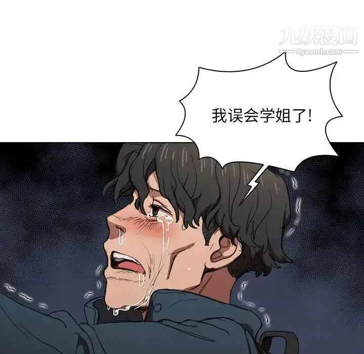 漫画《没种又怎样》第10话第46张图