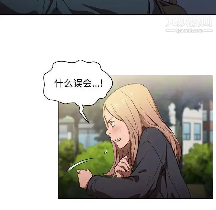 漫画《没种又怎样》第10话第47张图