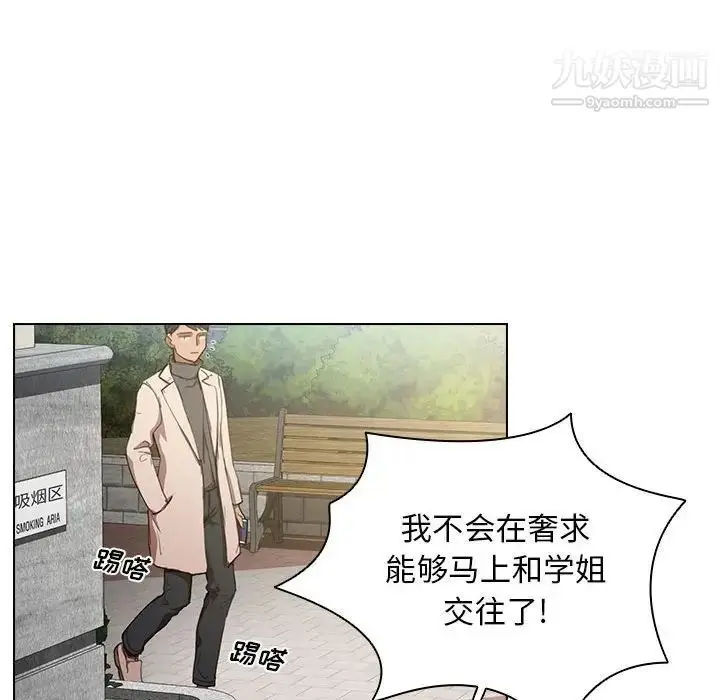 漫画《没种又怎样》第10话第48张图