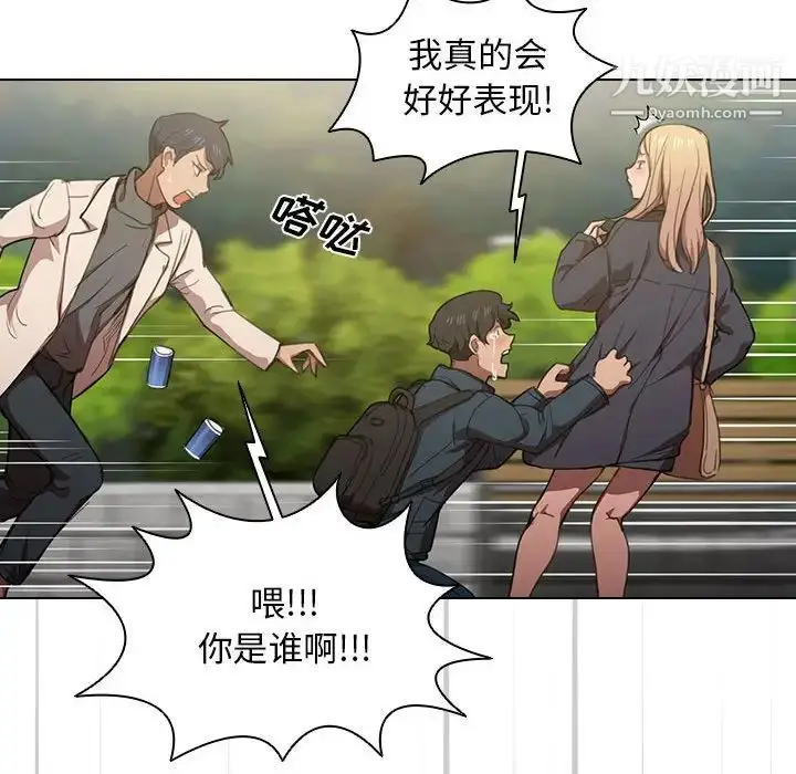 漫画《没种又怎样》第10话第51张图