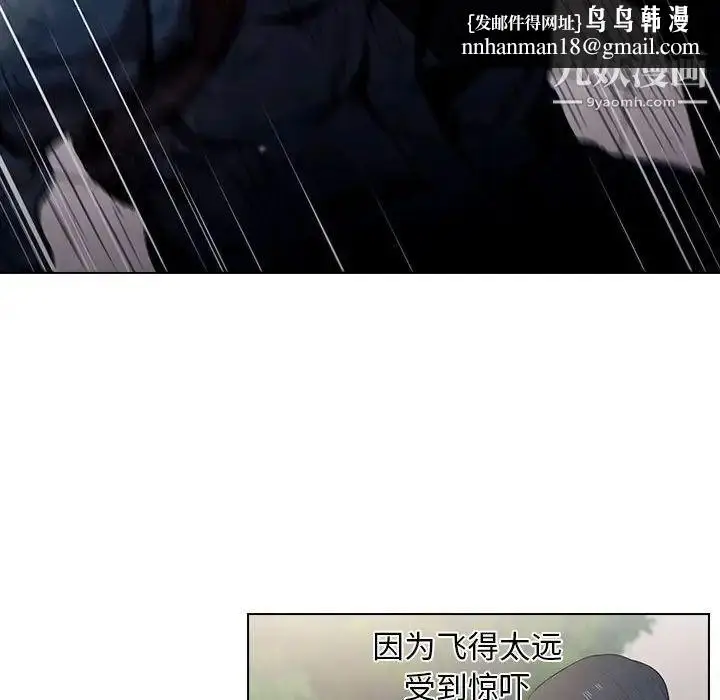 漫画《没种又怎样》第10话第57张图