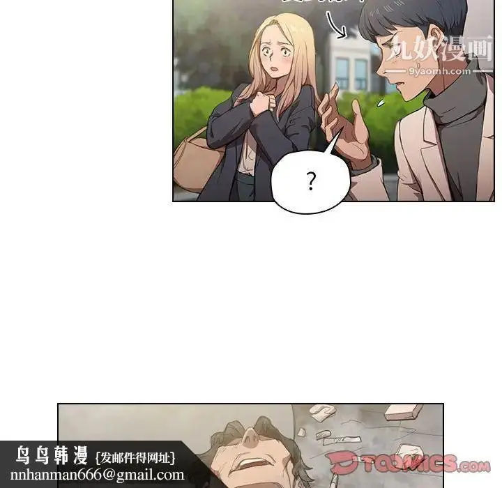 漫画《没种又怎样》第10话第58张图
