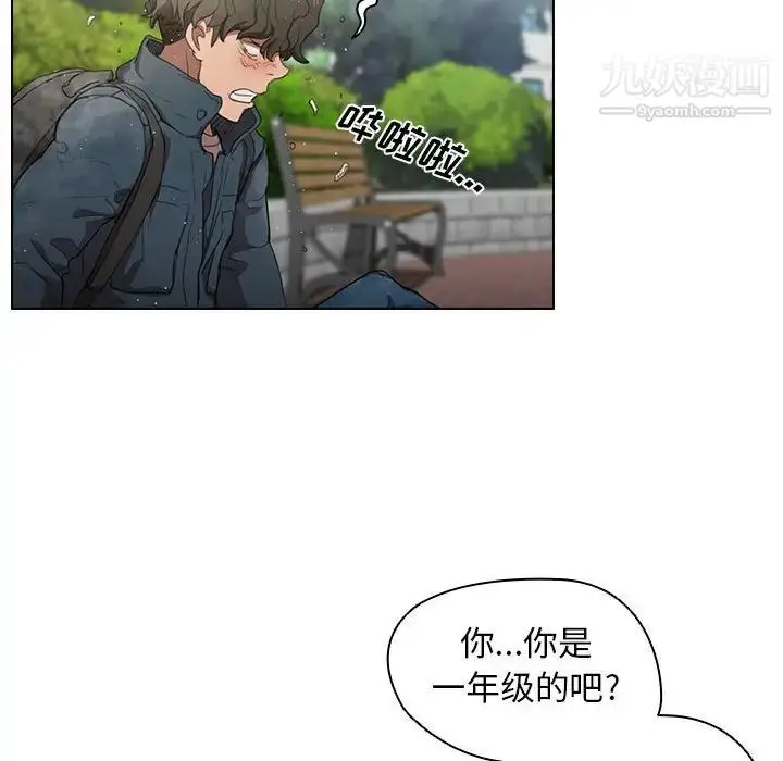 漫画《没种又怎样》第10话第60张图