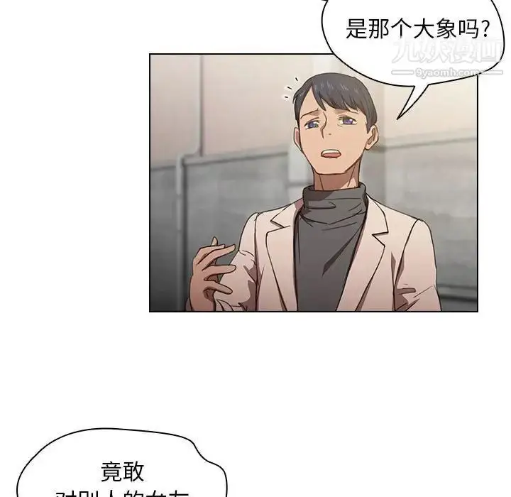 漫画《没种又怎样》第10话第61张图