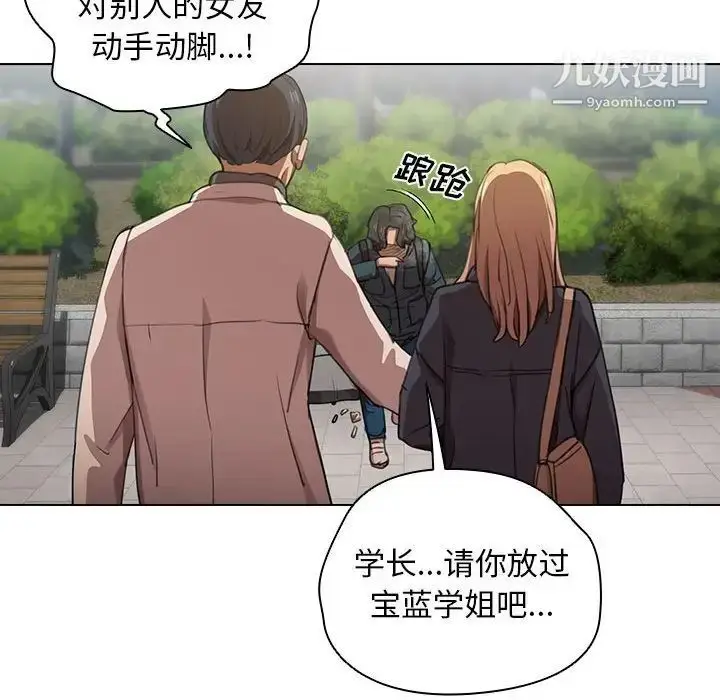 漫画《没种又怎样》第10话第62张图