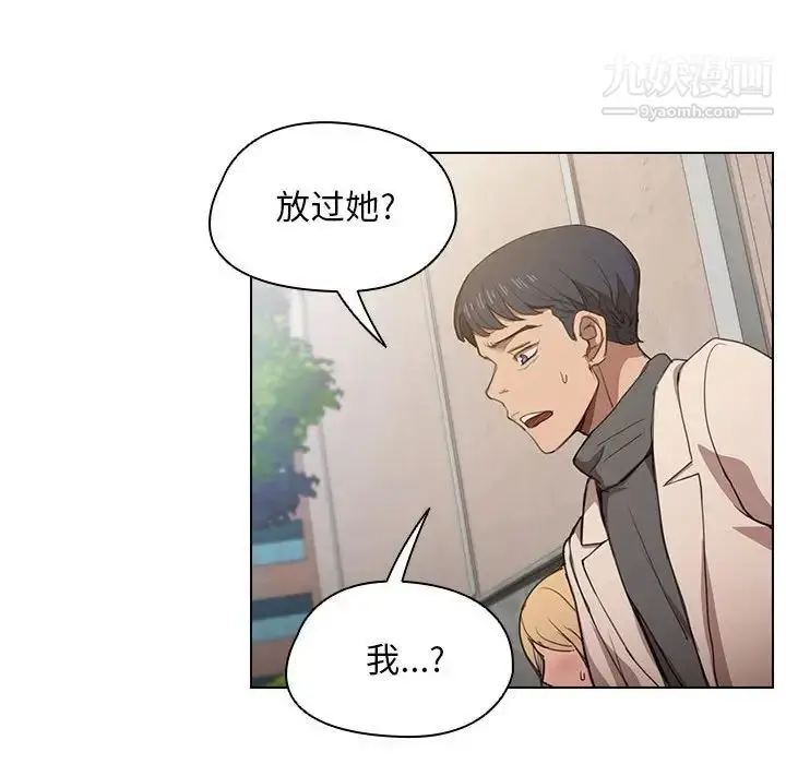 漫画《没种又怎样》第10话第63张图
