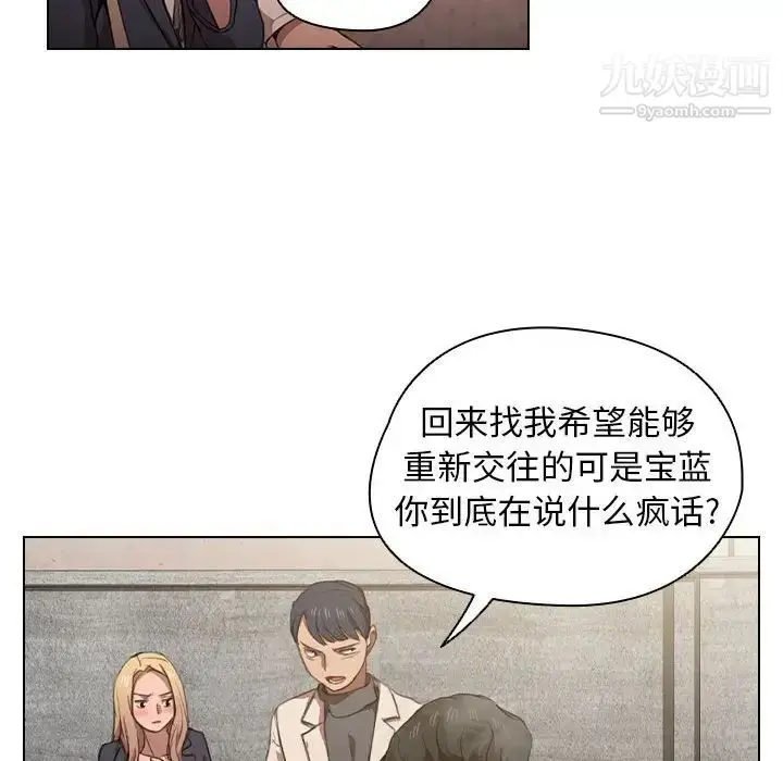漫画《没种又怎样》第10话第65张图
