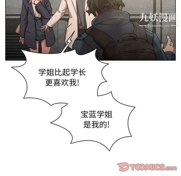 漫画《没种又怎样》第10话第66张图