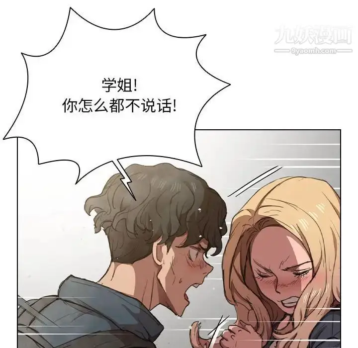 漫画《没种又怎样》第10话第67张图