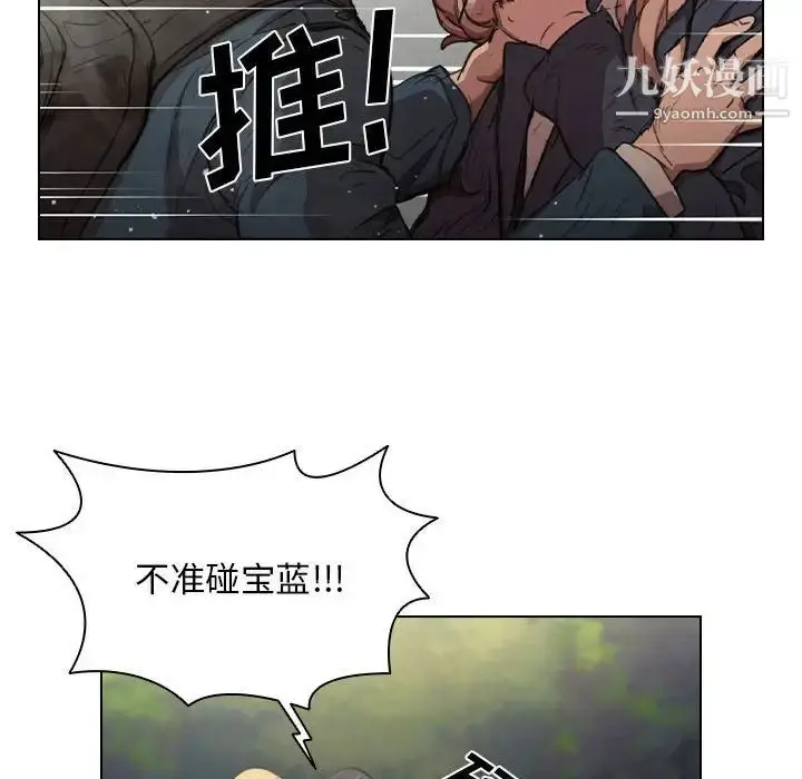 漫画《没种又怎样》第10话第68张图