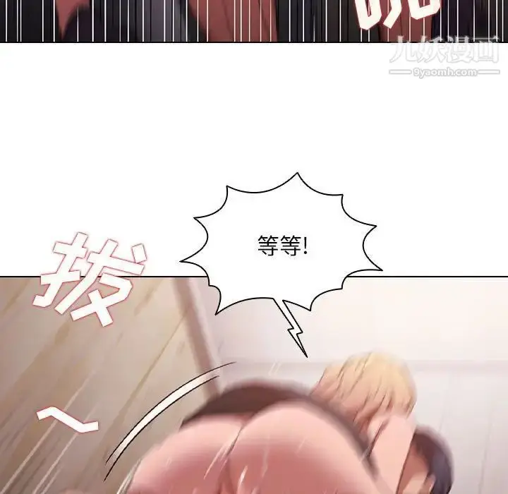 漫画《没种又怎样》第10话第7张图