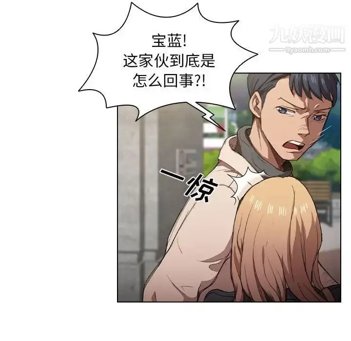 漫画《没种又怎样》第10话第70张图