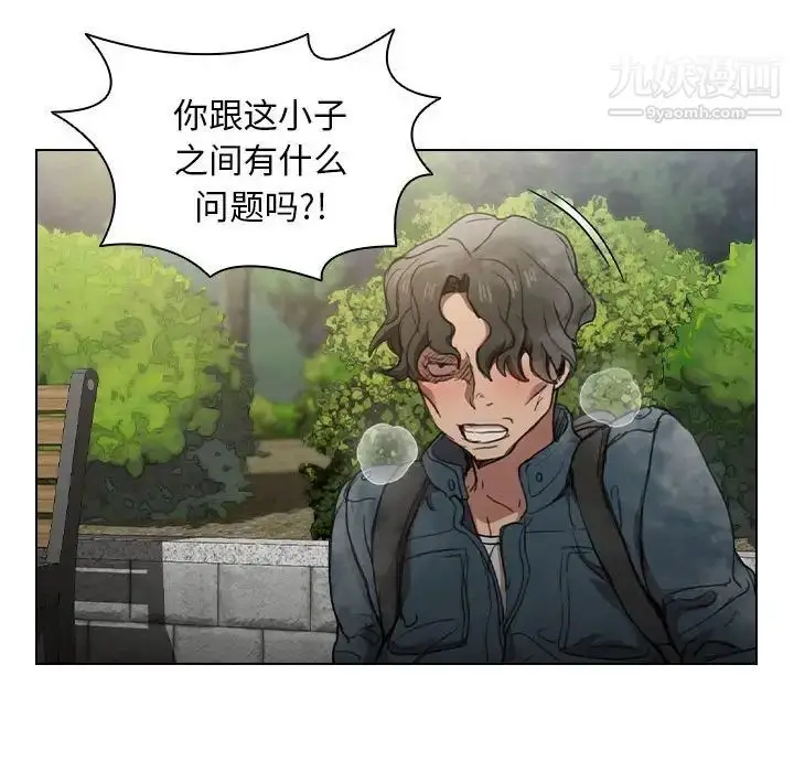 漫画《没种又怎样》第10话第71张图