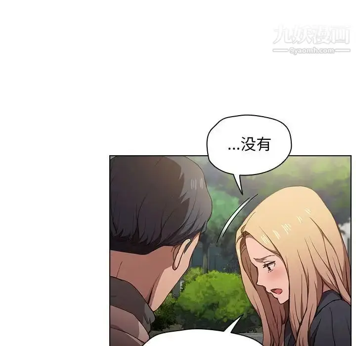漫画《没种又怎样》第10话第72张图