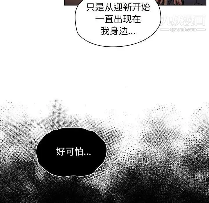 漫画《没种又怎样》第10话第73张图