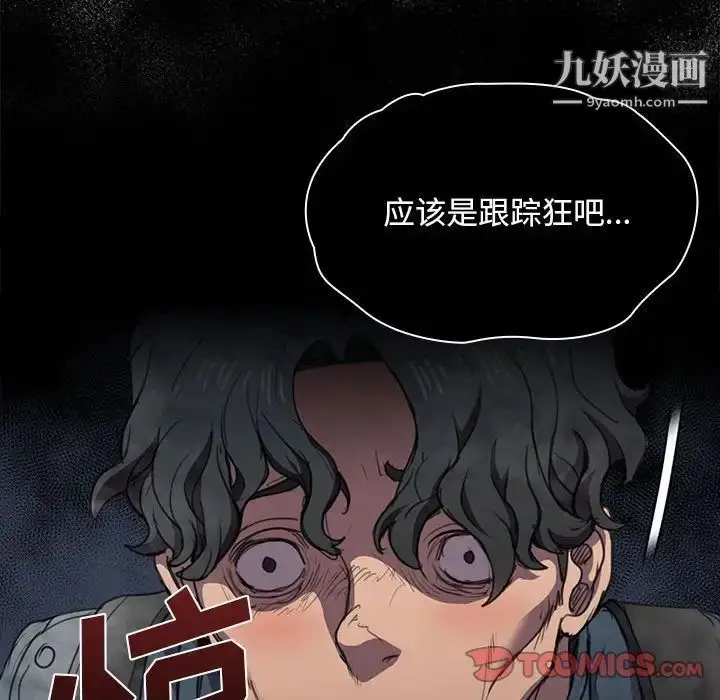 漫画《没种又怎样》第10话第74张图