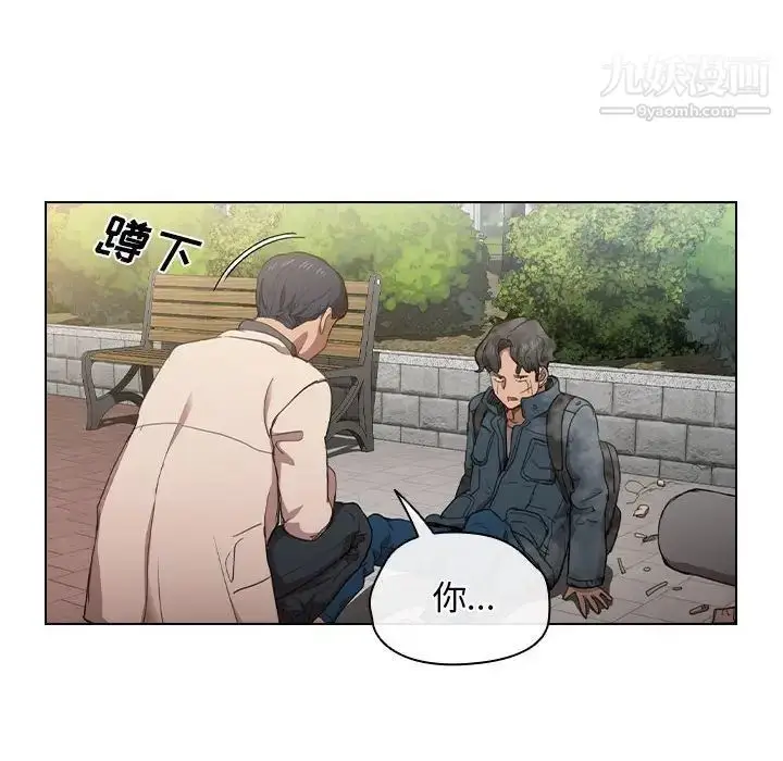 漫画《没种又怎样》第10话第79张图