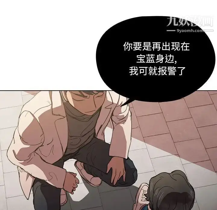漫画《没种又怎样》第10话第80张图