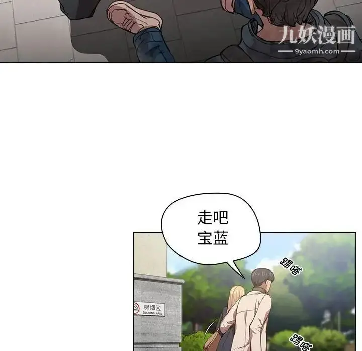 漫画《没种又怎样》第10话第81张图