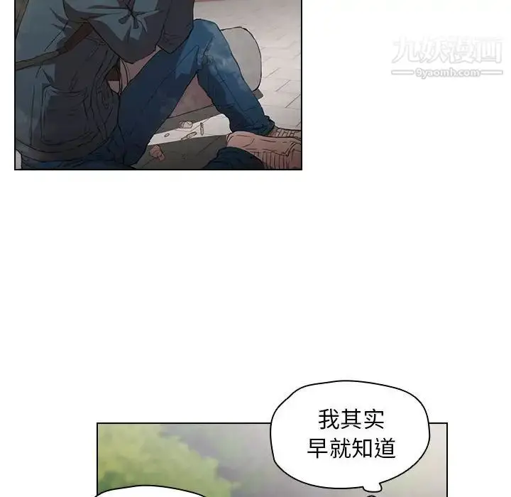漫画《没种又怎样》第10话第85张图