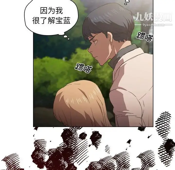 漫画《没种又怎样》第10话第86张图