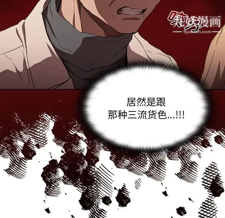 漫画《没种又怎样》第10话第88张图