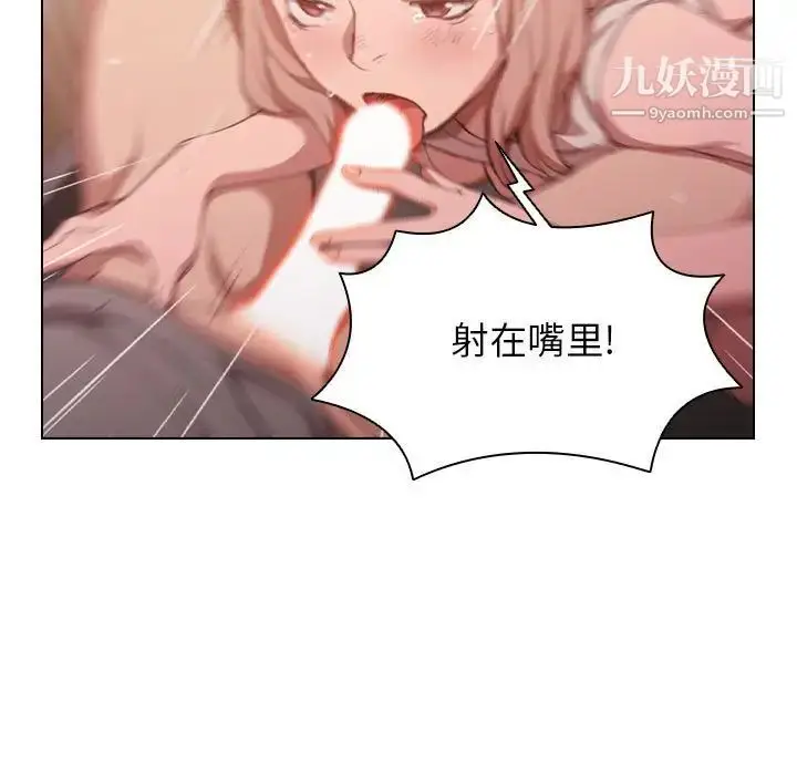 漫画《没种又怎样》第10话第9张图