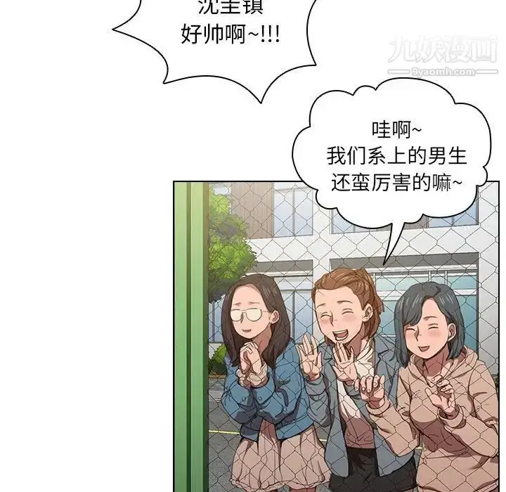 漫画《没种又怎样》第10话第92张图
