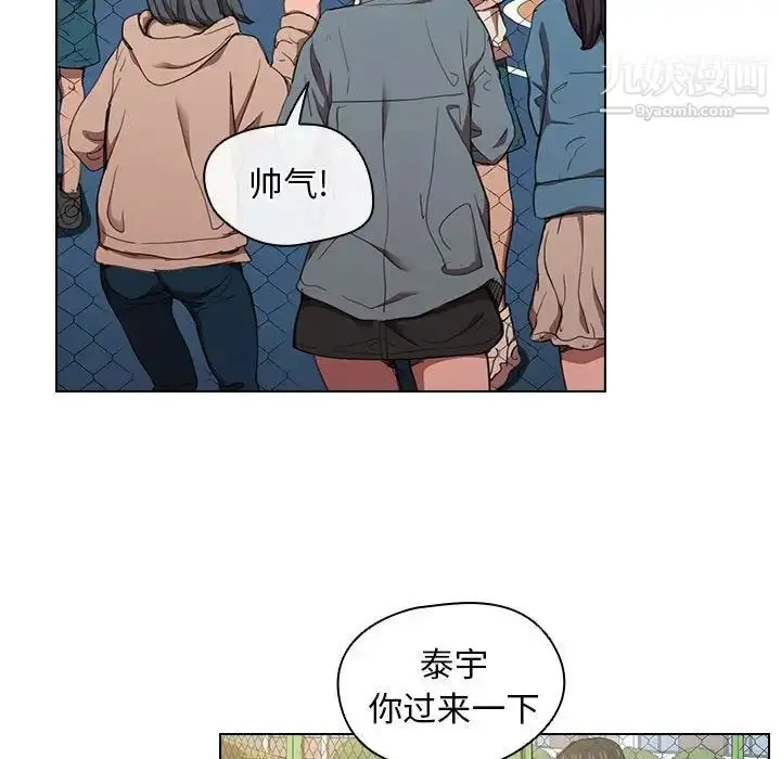 漫画《没种又怎样》第10话第94张图