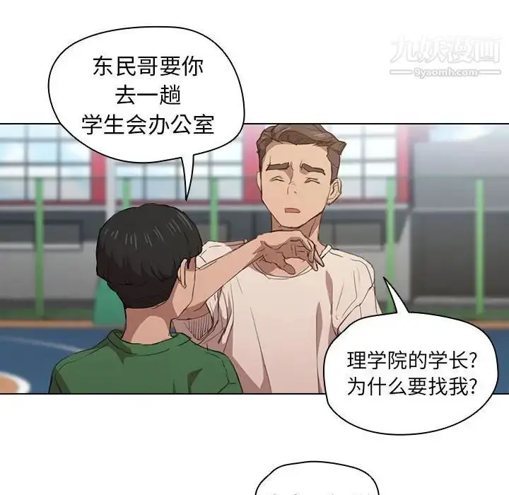 漫画《没种又怎样》第10话第96张图