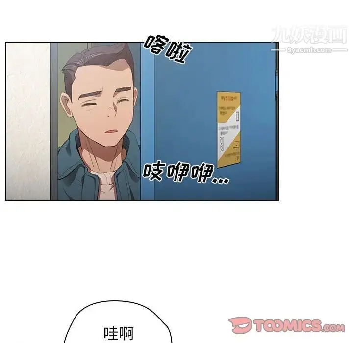 漫画《没种又怎样》第10话第98张图