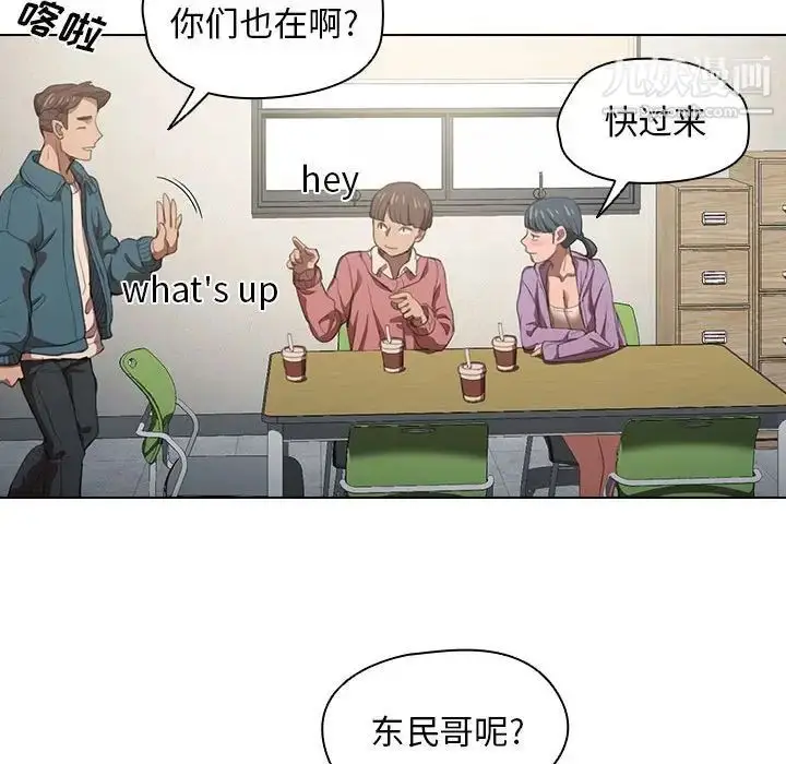 漫画《没种又怎样》第10话第99张图
