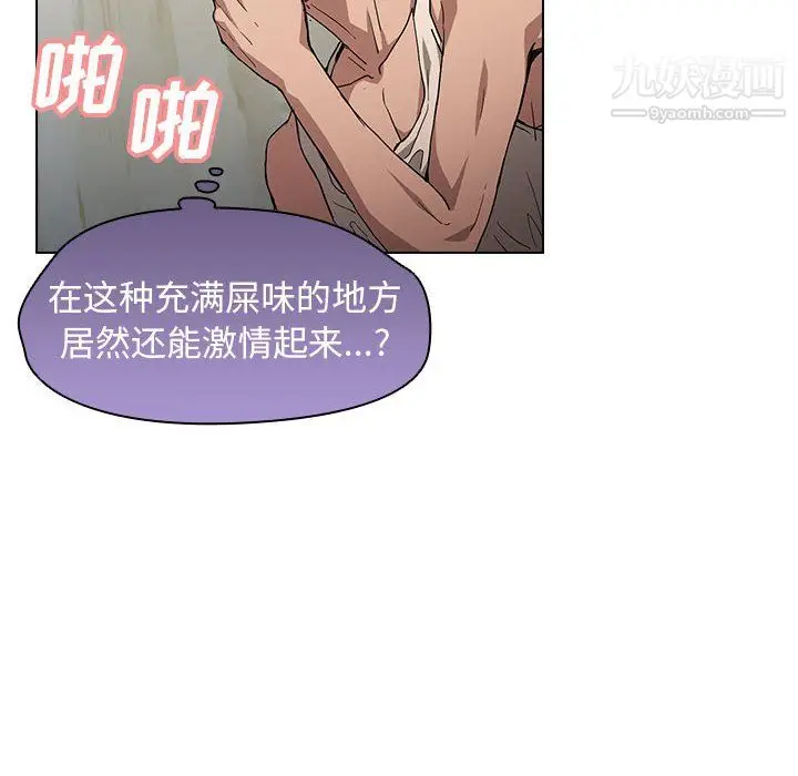 漫画《没种又怎样》第25话第10张图
